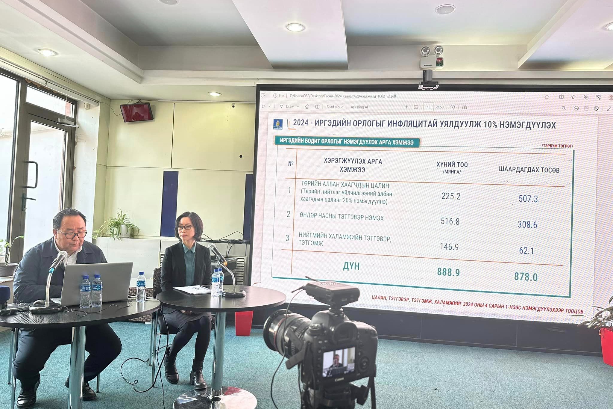 Bloomberg TV Mongolia   Ec8aac3b 4b21 4977 Ba52 552e1d17d51e 